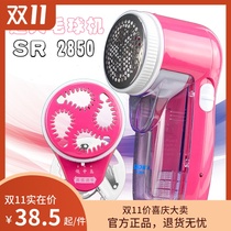 Superman sweater ball remover SR 2850 large wind blade super suction hair ball machine does not hurt clothes shaving and trimming machine