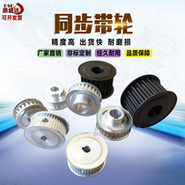 Spot synchronous wheel set for synchronous belt wheel synchronous belt 5M 5M 8M 3M L H T5 T10 XL 14M