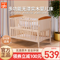 gb good baby crib solid wood unpainted baby bed multifunctional BB childrens bed pine cradle bed mosquito net