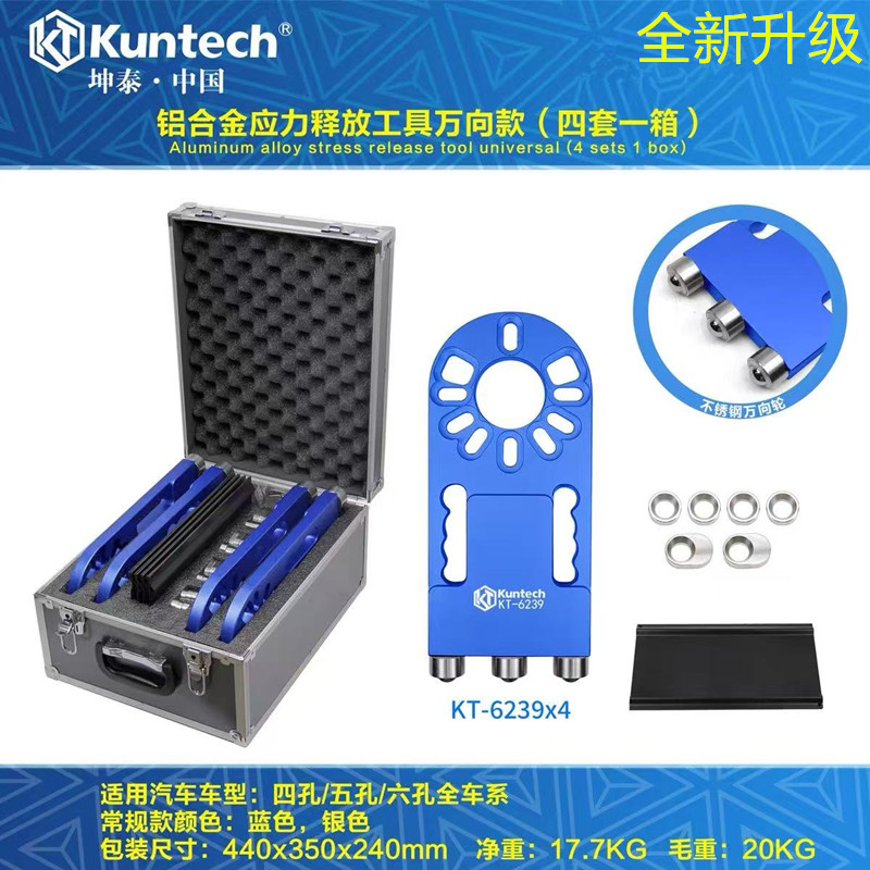 汽车悬架应力释放工具-汽车悬架应力释放工具促销价格、汽车悬架应力