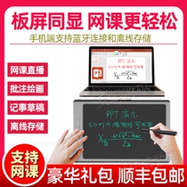  Le write visual LCD tablet Online class computer teaching live handwriting board Writing annotations can be stored hand-painted board