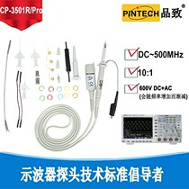 CP-3501R PRO oscilloscope probe Taiwan Pinzh physical store]