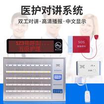 Wired pager nursing home ward two-way voice medical care wireless host hospital intercom system
