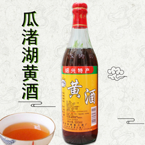 Guazhu Lake Yellow Rice Wine 500ml Shaoxing Special Products Cooking Wine Introduction Guyuan Ointment High Wine