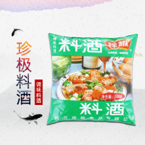 Origin of delivery Zhen Ji cooking wine 500ml to remove the fishy fresh stew sauce