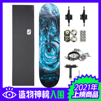 1985 skateboard DBH junior double rocker action street professional four-wheel assembly boiling point Wang Yibo