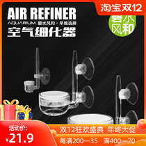 Clear water wind and air refiner acrylic fish tank oxygen pump small cylinder Nano Air plate air stone mini air stone