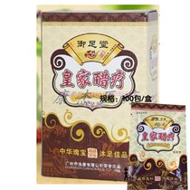 Foot vinegar therapy foot bath balsamic vinegar foot wash liquid Royal vinegar treatment sterilization and antipruritic deodorant