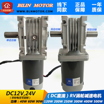  DC12v24v36v48v220v volt stepless speed control DC motor RV turbine reducer dual shaft brush motor