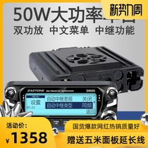  Instant communication D9000 car walkie-talkie 50 km high-power radio station outdoor self-driving tour Taichung text