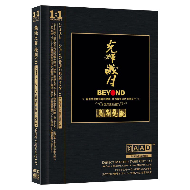 BEYOND光辉岁月CD-BEYOND光辉岁月CD促销价格、BEYOND光辉岁月CD品牌- 淘宝