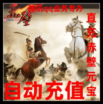 Automatic recharge perfect card 100 yuan Chibi point card 100 yuan Chibi 100 ingot Chibi ingot 100