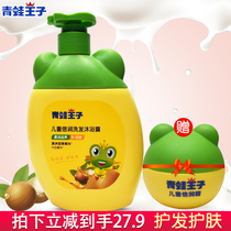 Frog Prince Childrens double moisturizing shampoo shower gel two-in-one 500ml boys and girls Bubble Shampoo