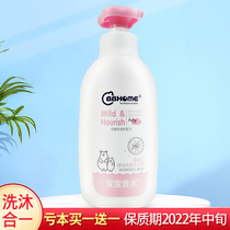 Baobao Jinshui Infant Hair Shampoo 2-in-1 360g Shunrun Clean Gentle Children Shampoo