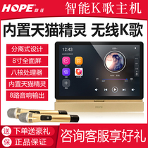HOPE S8 background music host system kit K song Audio Android Power amplifier Controller Smart Home