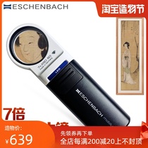 Germany imported Yishibao 7 times hand-held LED with light learning reading magnifying glass daily observation of the elderly