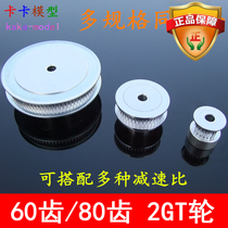 2GT synchronous wheel 1:2345 reduction drive pulley 60 80 tooth synchronous pulley model mechanical synchronous belt