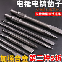 Hammer impact drill Square shank Round shank pointed flat head shovel Concrete floor slotting Electric pick brazing flat chisel 65A