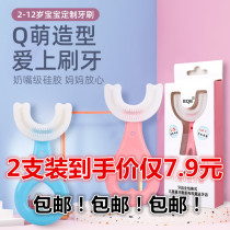 Childrens U-shaped toothbrush Soft Hair 2-12 aged with U-shaped Baby Baby Baby Baby tooth brushing artifact silicone manual