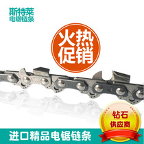 Imported logging saw 405 chain saw chain chain saw chain chain German chain 16 inch chain accessories for household