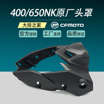 CFMOTO Original accessories Spring Breeze 400NK 650NK Motorcycle headlight shell Head cover Headlight deflector