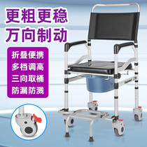 Elderly toilet chair with wheel Removable toilet folding portable can lift and raise the bath toilet booster