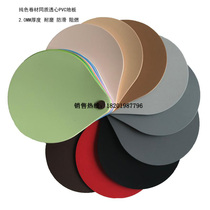 Pure color homogeneous membrane PVC floor medical education purification pension wear-resistant flame retardant environmental protection plastic waterproof