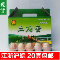 30 earthen egg packaging box box gift box box carton box carton gift box custom spot