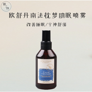 Spot L'Occitane Southern Method Pillow Dream Sleep Spray Lavender Herbal Essential Oil Fragrance Soothing Sleep Aid 10ml