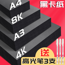A4 A3 black cardboard eight open four open thick hard handmade paper photo book cover paper painting art paper