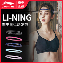 Li Ning Sweat belt antiperspirant belt Hair band tide sports female sweat belt male running antiperspirant headband non-slip fitness