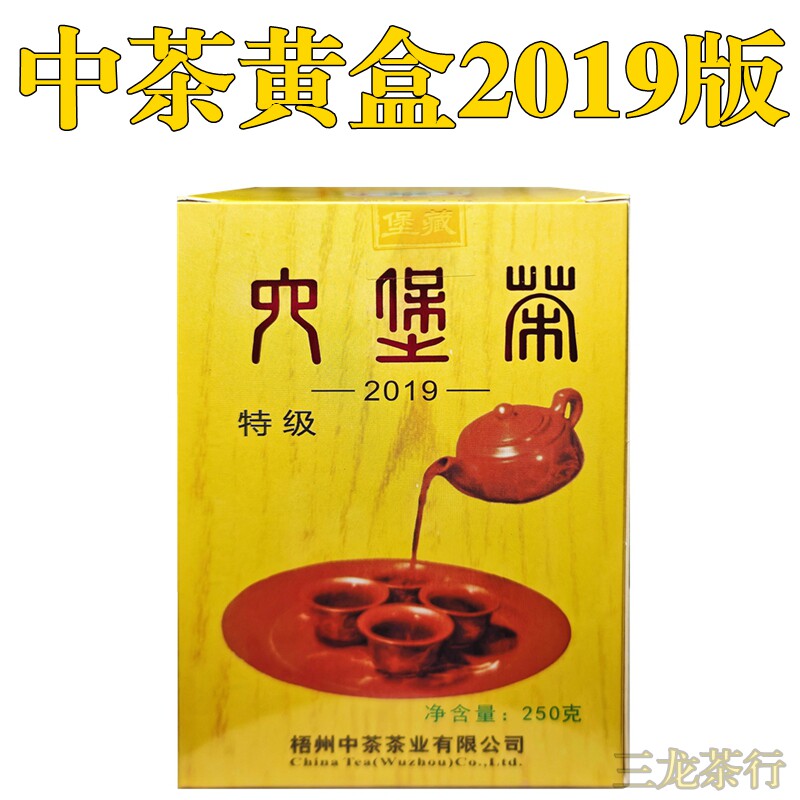 中茶特级六堡茶250g-中茶特级六堡茶250g促销价格、中茶特级六堡茶250g