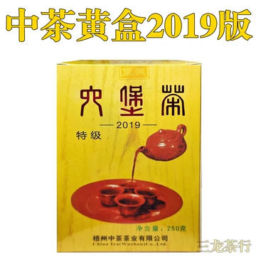 中茶特级六堡茶250g-中茶特级六堡茶250g促销价格、中茶特级六堡茶250g