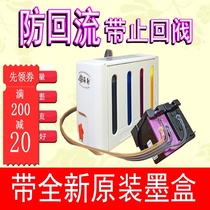  Heller is suitable for Xiaomi 001 ink cartridge continuous supply system Xiaomi Mijia inkjet printer ink cartridge continuous injection modified external continuous supply with ink cartridge Black color ink cartridge Ink continuous supply