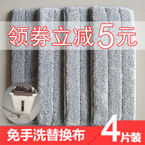 Hand-free mop replacement cloth sticky plate mop cloth sleeve type lazy mop replacement cloth dust push head