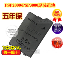 PSP3000 original battery PSP2000 original battery 1200 mA battery Sony brand new original
