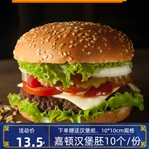 Garton Bread Burger Semi-finished Family Hamburger 10 Pack Breakfast Bake KFC Bread Embryo