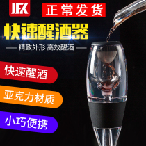 Promotional Magic Quick Decanter Red wine Filter Wine Decanter Pour wine Transparent Acrylic Household
