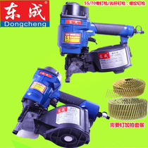 Dongcheng pneumatic nail gun Dongcheng roll nail gun CN55 pneumatic roll nail gun nail gun roll nail gun FF-CN70 roll nail