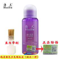 Haif dolphin ping pong glue racket rubber sponge glue paste adhesive 250ml anti-counterfeiting belt brush