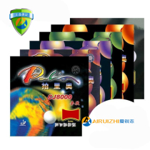palio beat Rio CJ8000 grass chicken two-sided arc circle fast break light fast type C Table Tennis Anti-rubber rubber rubber