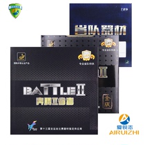Friendship 729 Pentium 2 provincial team set glue sticky table tennis rubber gold version blue sponge racket reverse glue set