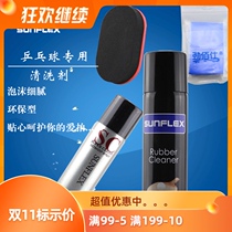 German sunshine table tennis racket rubber set glue maintenance care solution special sticky cleaning foam cleaning agent