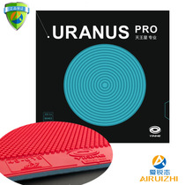 Galaxy positive glue 90463# Uranus PRO Professional edition rubber sheet Ping-pong racket particle rubber leather cover rubber