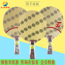 STIGA CLCR ping pong plate CR CR WRB ultraviolet straight horizontal thin table tennis racket bottom plate