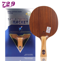 729 table tennis base plate 5-layer rose 5 table tennis board Rose 7 offensive 7-layer all-wood straight board horizontal board
