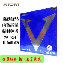 XIOM arrogant platinum V Weijia China VEGA Asia blue V internal energy carbon sponge table tennis racket rubber rubber