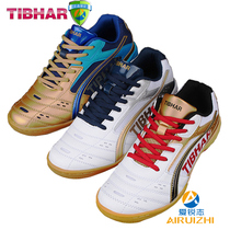 TIBHAR German straight table tennis shoes table tennis shoes men and women non-slip breathable sneakers New T flying
