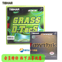 TIBHAR straight long glue GRASS GRASS MYTHIK MYTHIK PING-pong racket long glue particles single glue set glue
