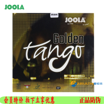 JOOLA Yula TANGO Gold TANGO PS table tennis adhesive rubber rubber rubber imported from Germany